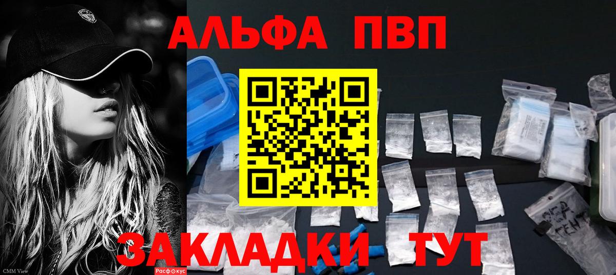 Alfa_PVP Соль Нарткала