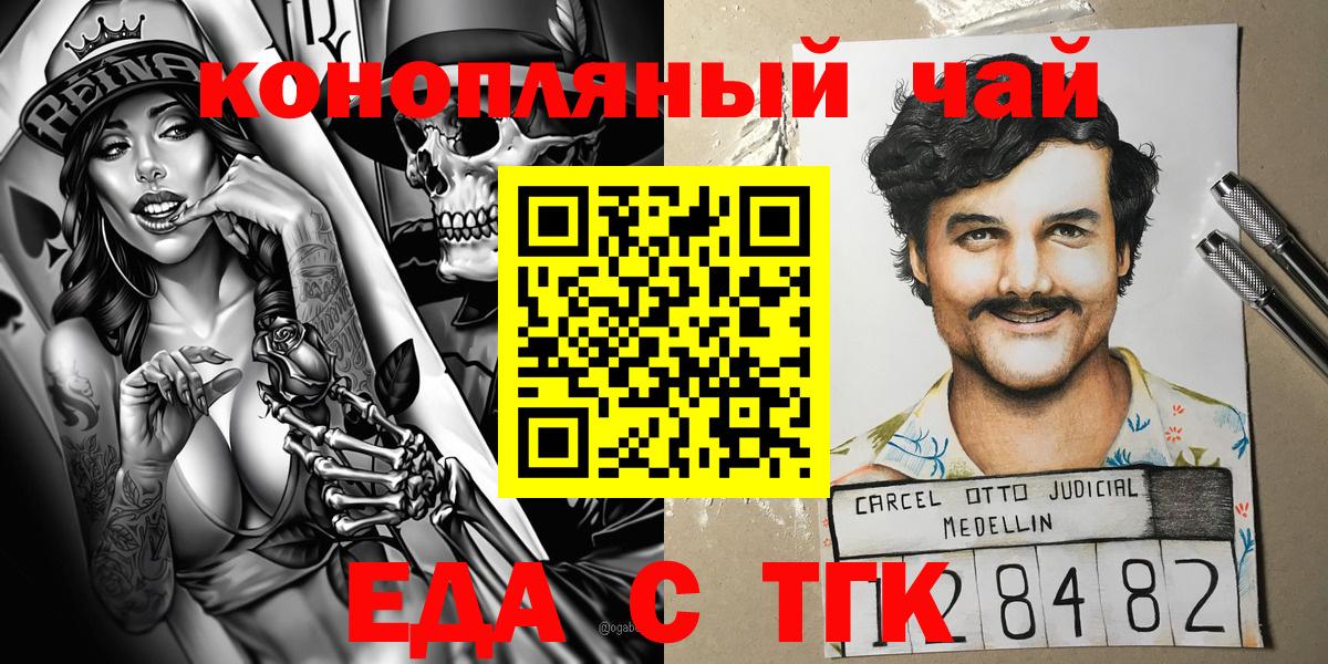 Печенье с ТГК конопля Нарткала