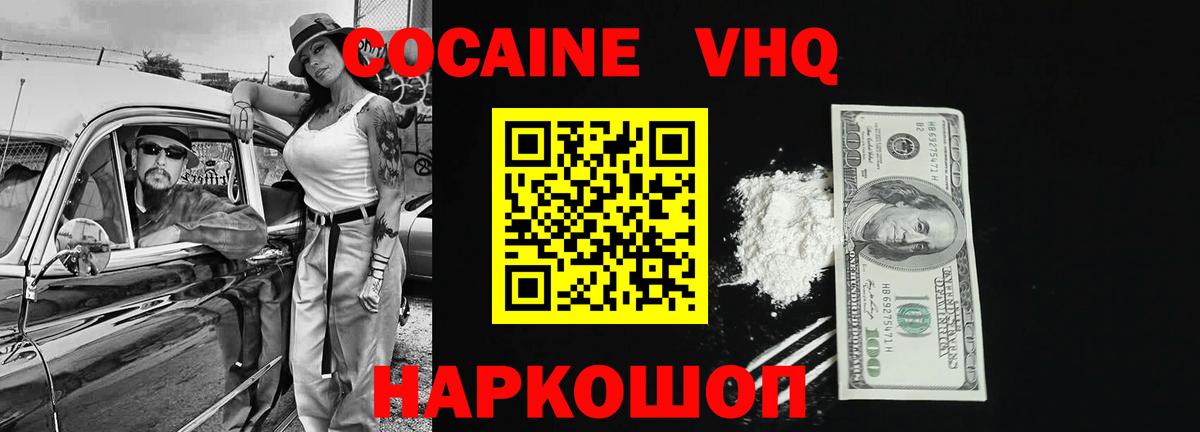 Кокаин Перу  COCAIN 98%  Нарткала  Вход с VPN 