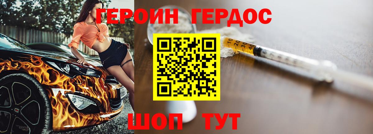 ГЕРОИН гречка Нарткала