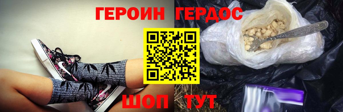 Героин герыч  Вход с VPN  Нарткала 