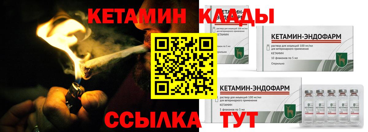Кетамин VHQ  Вход с VPN  Нарткала 