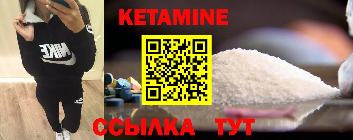 Кетамин VHQ Нарткала