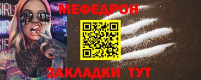 мефедрон Жуковский