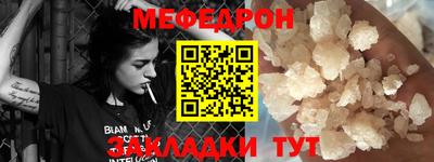 мефедрон Жуковский