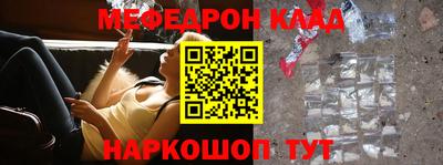 мефедрон Жуковский