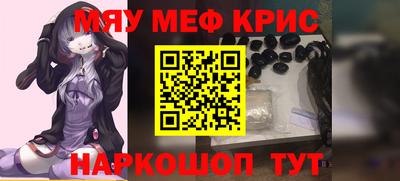 мефедрон Жуковский