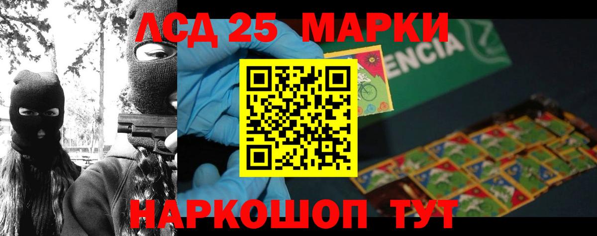 Лсд 25 экстази ecstasy  ЛСД экстази ecstasy  Вход с VPN  Нарткала 