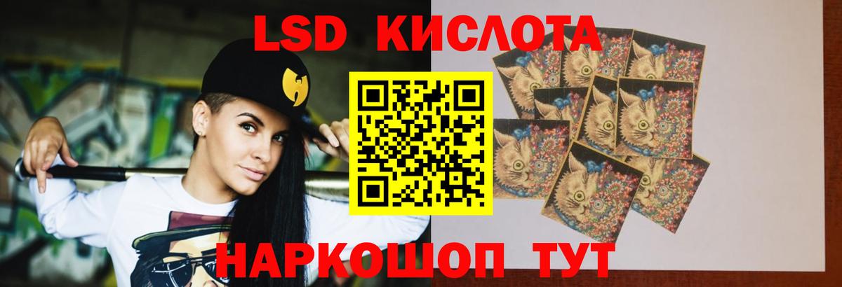 LSD-25 экстази кислота Нарткала
