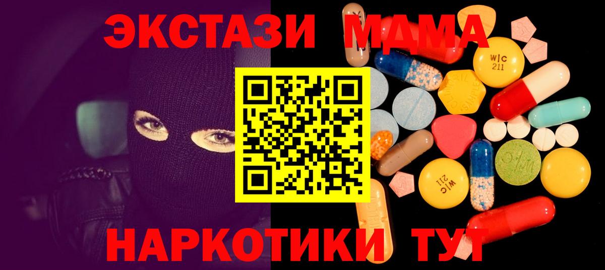 MDMA  MDMA Molly  Вход с VPN  МДМА VHQ  Нарткала 