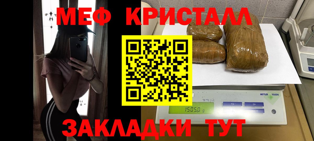 Меф мяу мяу мука Нарткала