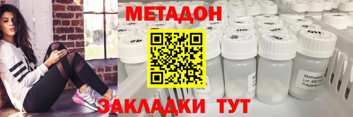 Метадон methadone  Метадон мёд  Нарткала  Вход с VPN 