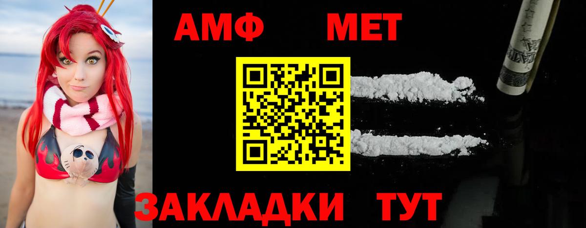 МЕТАМФЕТАМИН Декстрометамфетамин 99.9% Нарткала