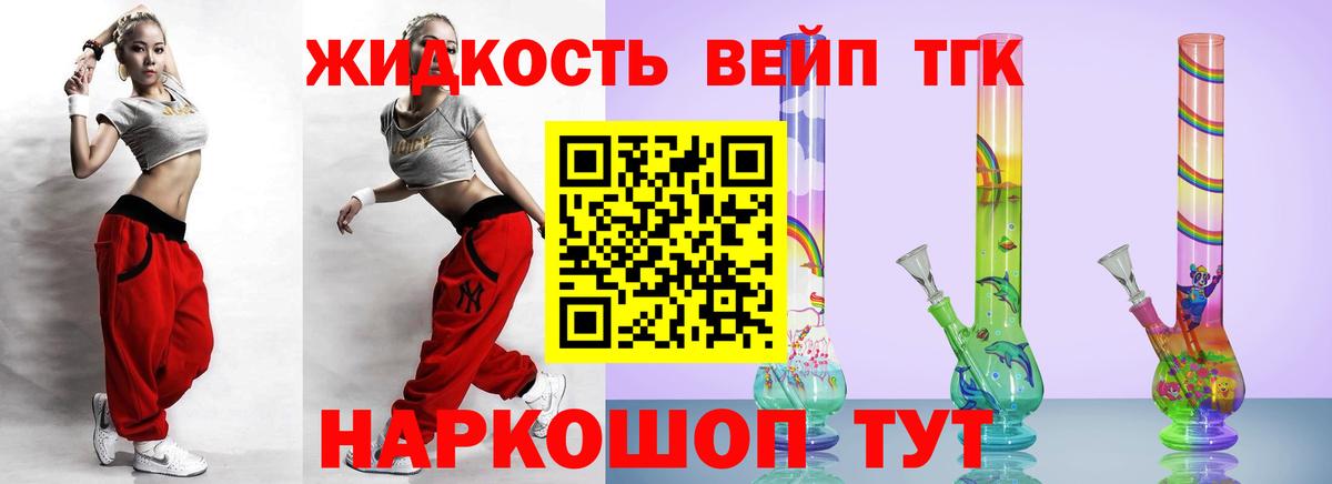 ТГК гашишное масло Нарткала